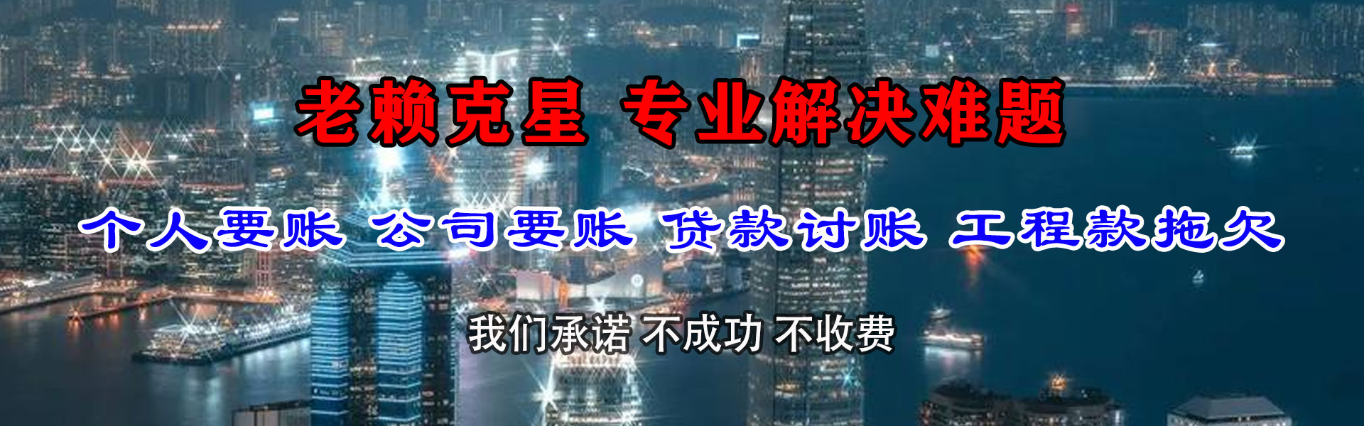 颍上清债公司