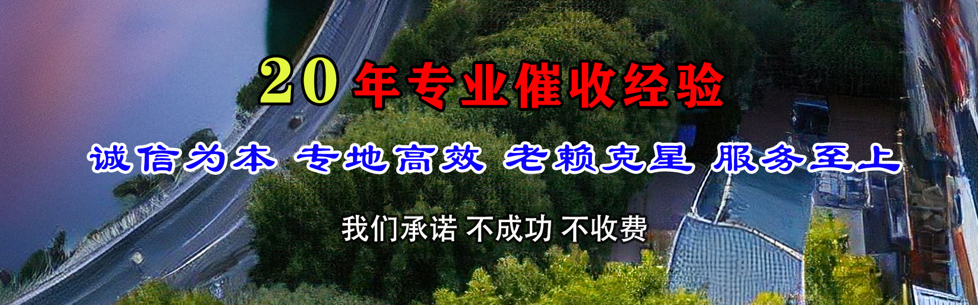 颍上要账公司